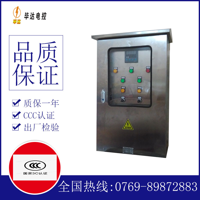 东路镇控制箱