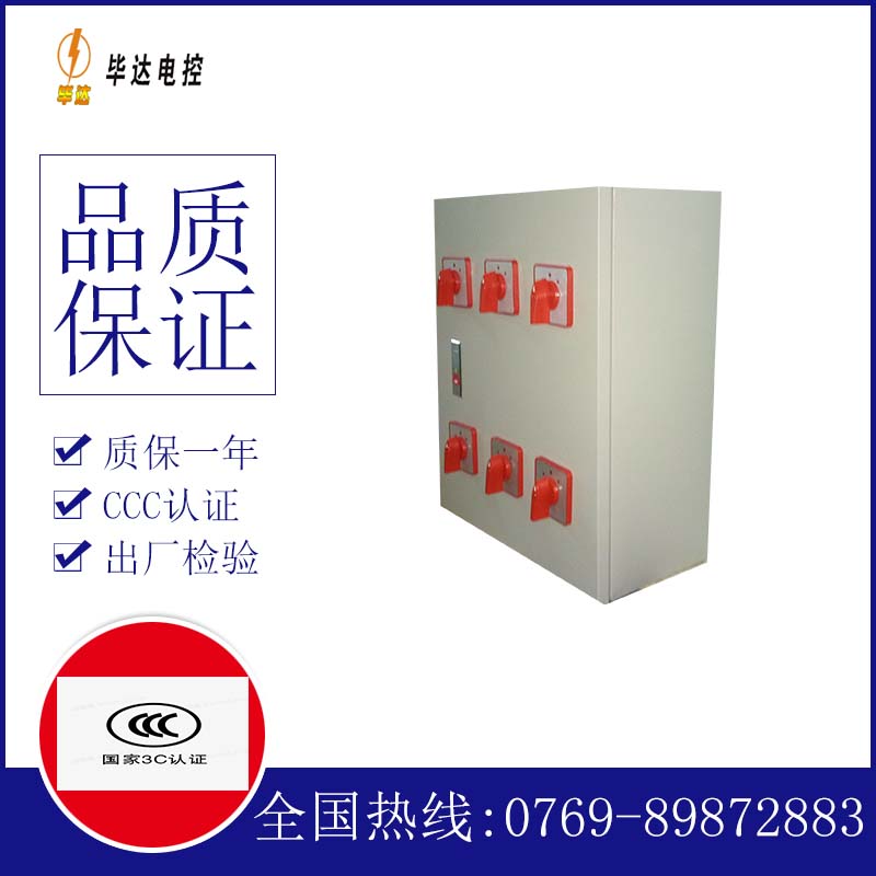 东路镇风机控制箱