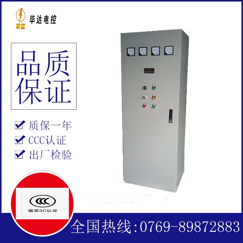东路镇动力配电柜