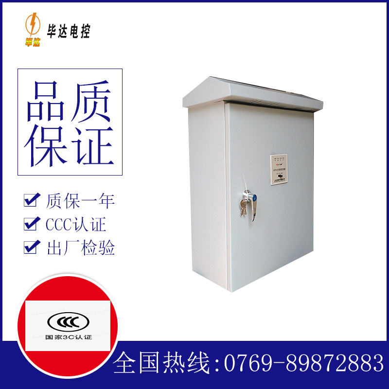 东路镇排污泵控制箱